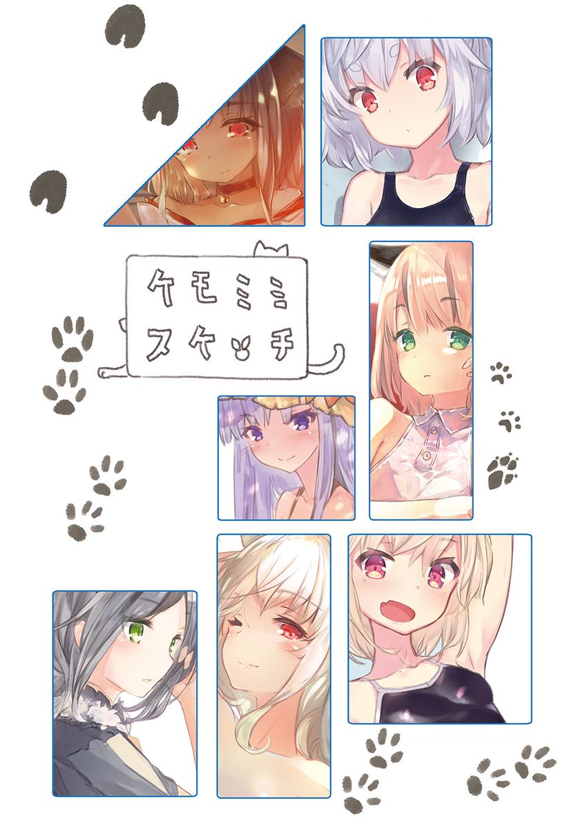 C92 日曜日東 せ-05b ケモ耳娘のイラスト本です
擬人化する時の自分なりの考え方などハウツーっぽくまとめてみました
よろしくお願いします! 