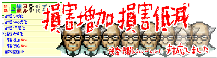 dsweb1's tweet image. ご要望を頂きました、部隊損害増加、部隊損害低減の一覧表示に対応致しました。
dsweb.suno.jp/?OSHIRASE=%91%…
#DSRWEB_JP