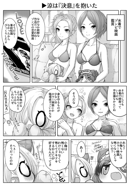 もふかわ142's水着フェス周子ちゃんやフレチャンたちもわっほい∧(川ヮO)人(川ヮO)∧ 