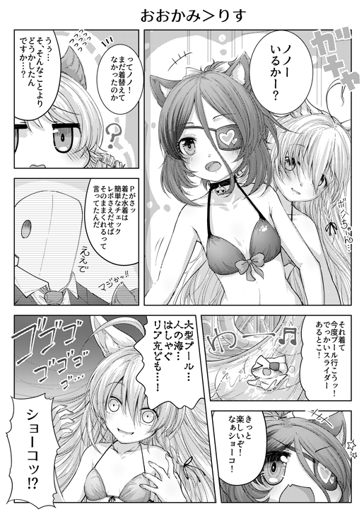 もふかわ142's水着フェス周子ちゃんやフレチャンたちもわっほい∧(川ヮO)人(川ヮO)∧ 