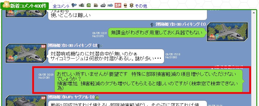 dsweb1's tweet image. ご要望を頂きました、部隊損害増加、部隊損害低減の一覧表示に対応致しました。
dsweb.suno.jp/?OSHIRASE=%91%…
#DSRWEB_JP