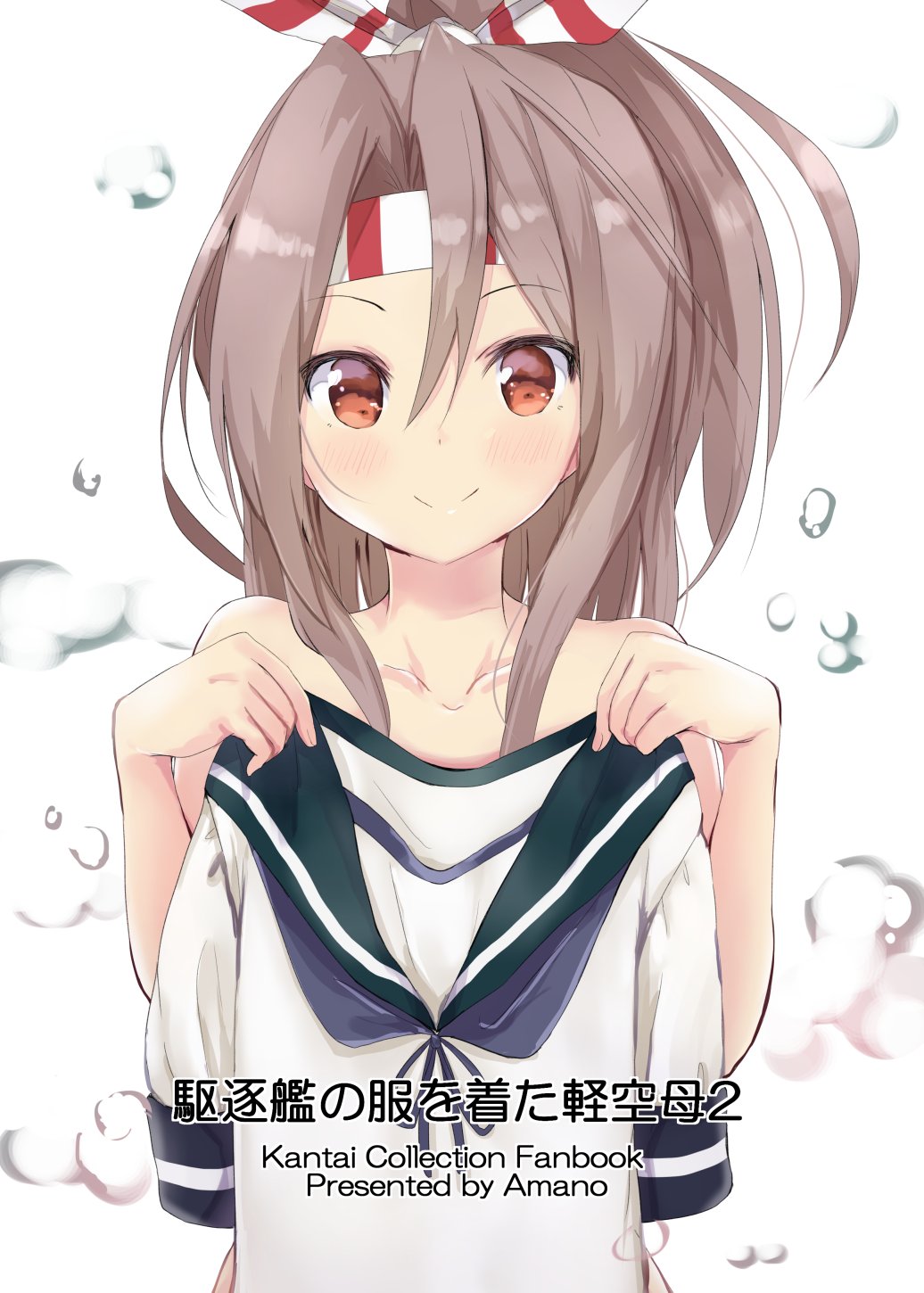 アマノ C92瑞鳳イラスト本 18p サンプルです どうぞよろしくお願いします アマノ C92瑞鳳イラスト本 18p サンプルです どうぞよろしくお願いします