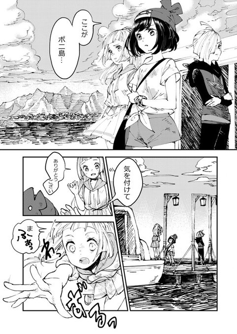 リーリエのtwitterイラスト検索結果 古い順 リーリエのtwitterイラスト検索結果 古い順