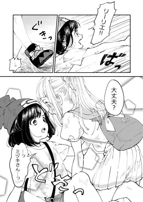 リーリエのtwitterイラスト検索結果 古い順 リーリエのtwitterイラスト検索結果 古い順