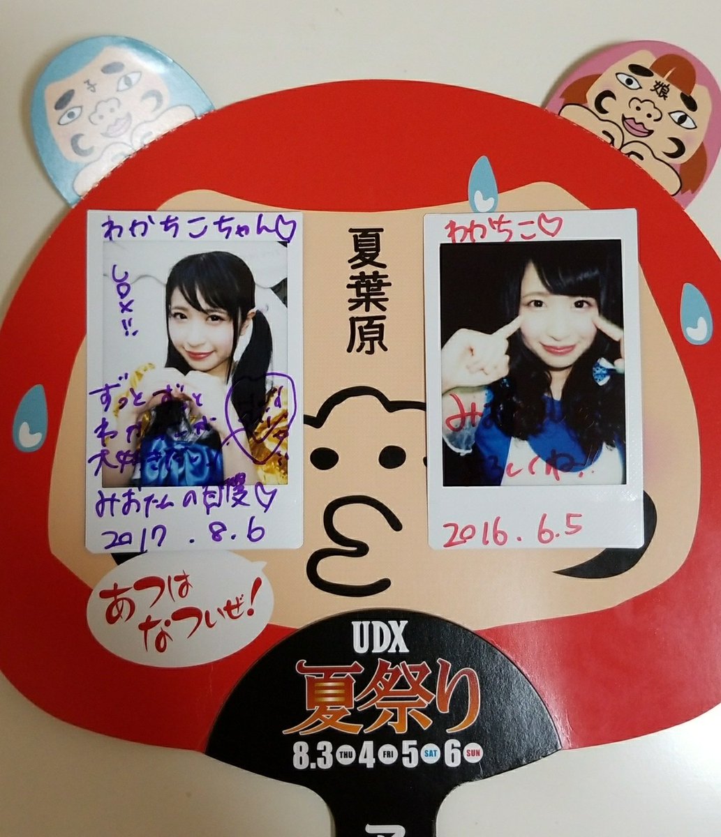 Udx夏祭り
