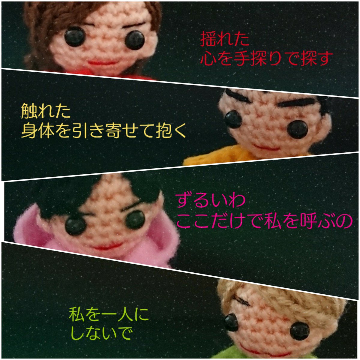 pontotara's tweet photo. 『好きよ』/SMAP

#編みSMAP https://t.co/vOGTM6Fsjc