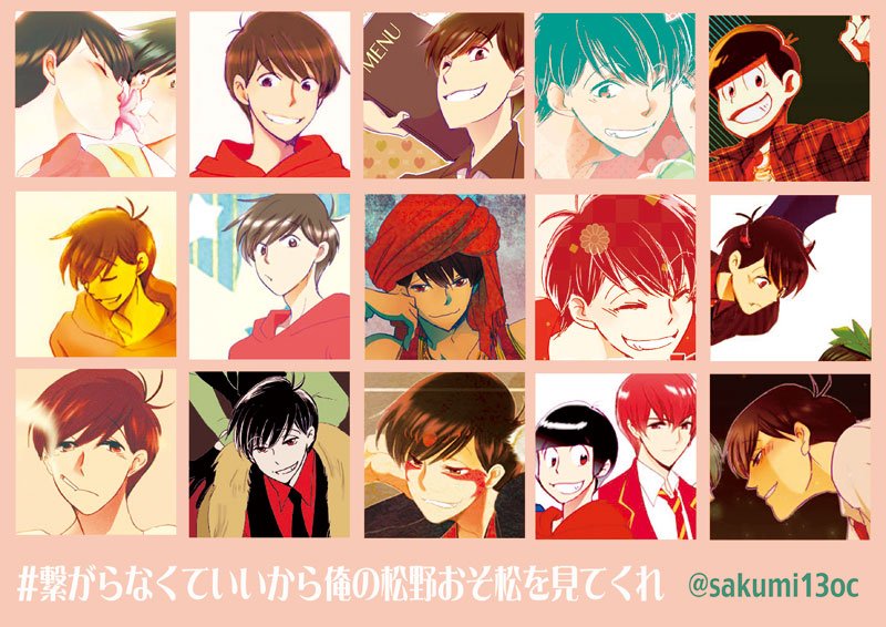 Twoucan 繋がらなくていいから俺の松野おそ松を見てくれ の注目ツイート イラスト マンガ コスプレ モデル