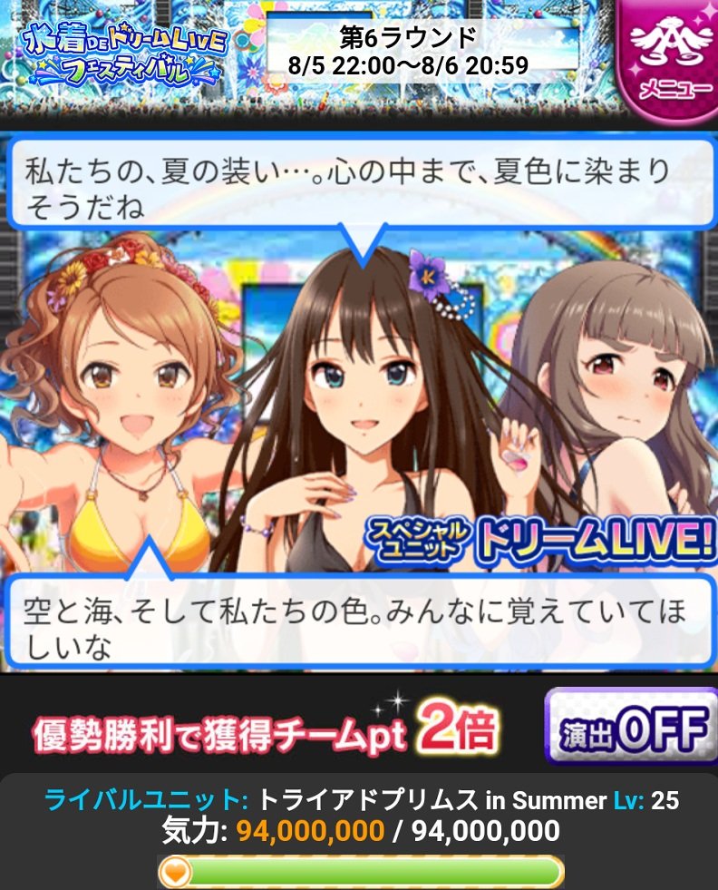 ばしみけ 346pro P On Twitter ライバル トライアドプリムス In Summer なんとあの強力なクールユニットが 水着の装いで華々しく登場 これは強敵過ぎる 照れた奈緒とか追い打ち攻撃かよ 爆 夏の思い出に残る舞台が展開されるだろう モバマス デレマス
