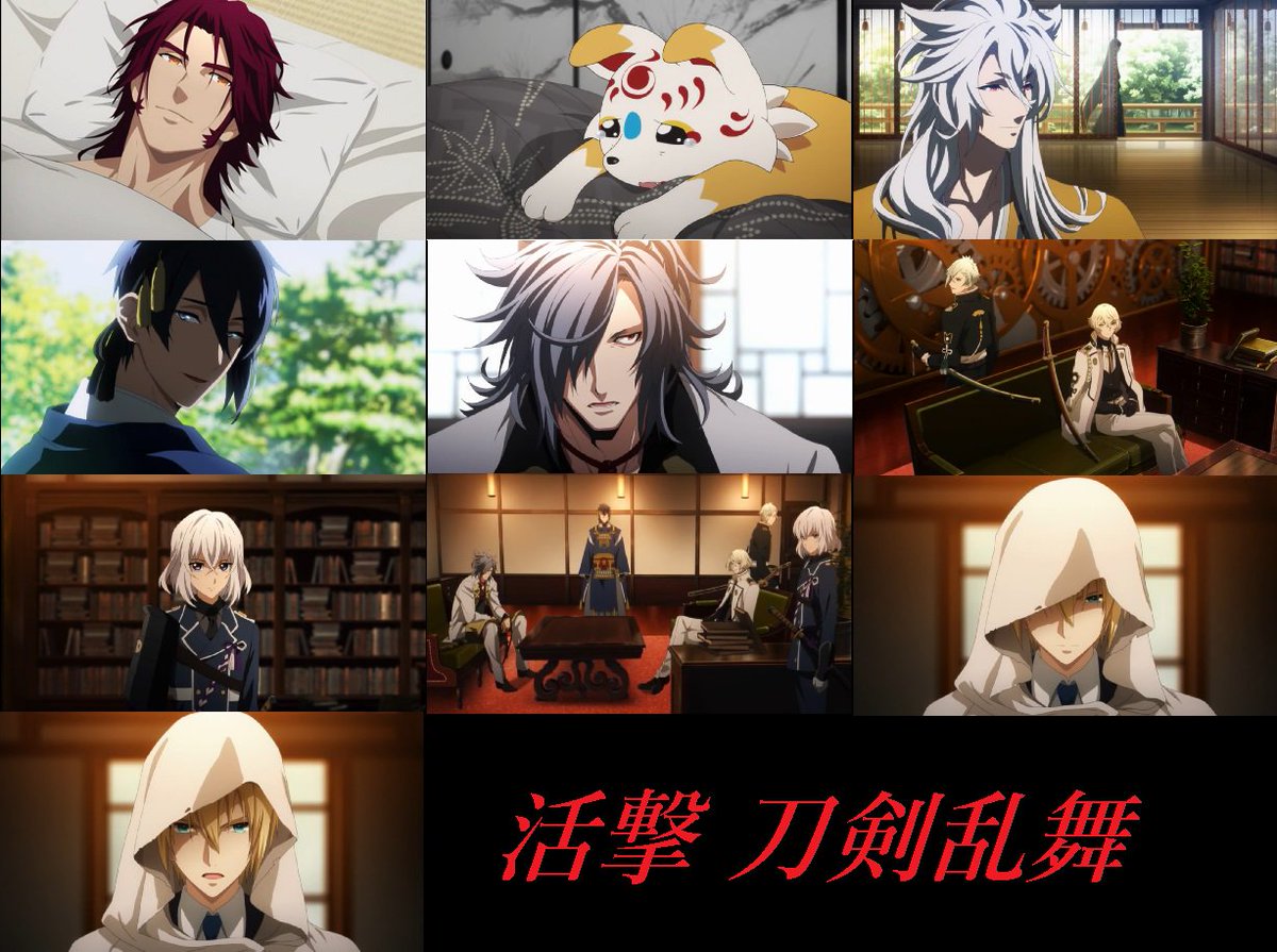 アニメ 活撃 刀剣乱舞 6話感想ツイートまとめ 2ページ目 Togetter アニメ 活撃 刀剣乱舞 6話感想ツイートまとめ 2ページ目 Togetter
