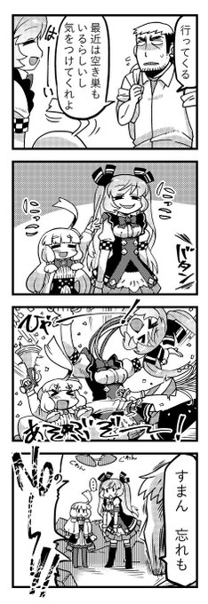 ポンコロイド3-3「おまかせ」 