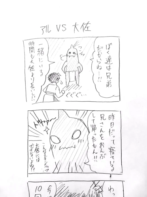 アルと大佐がエドを取り合う話( )

絵も字も雑なので注意www 