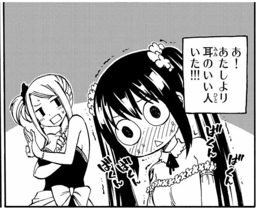 隼斗 U Tvitteri 少し遅れたけどフェアリーテイル545話 最終話 見てきた ガジルとレビィ グレイとジュビアくっついたねw その他にも色々いたけどとにかくフェアリーテイル最高だった 真島ヒロさんお疲れ様でした フェアリーテイルありがとう