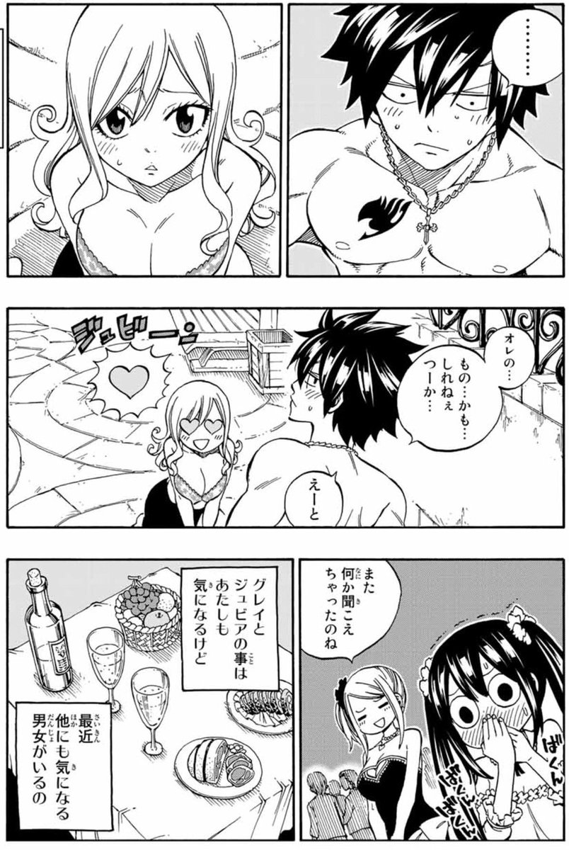 99以上 フェアリーテイル 最終回 漫画