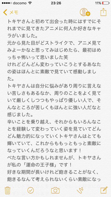 一ノ瀬トキヤ誕生祭17のtwitterイラスト検索結果