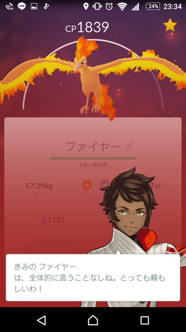 ファイヤーのあたり技 おすすめ技はなに ポケモンgo ふと雑記ブログ