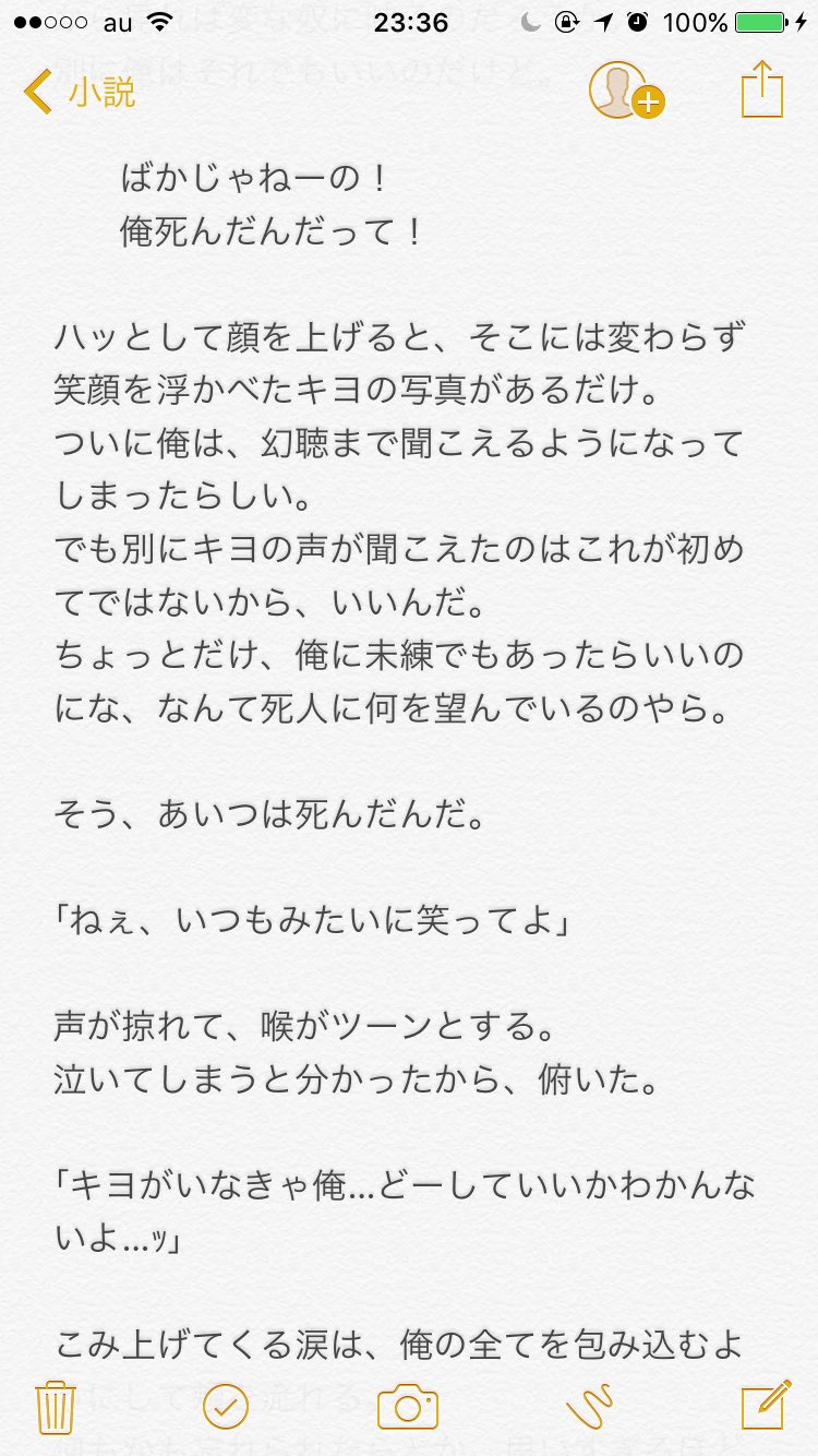 ログアウト Twitterissa 二回に分けて投稿 腐注意 キヨフジで シリアスです キヨが亡くなってる設定です キヨフジ 小説 二次創作小説 実況者 シリアス 死ネタ T Co Hpejtx43fo Twitter