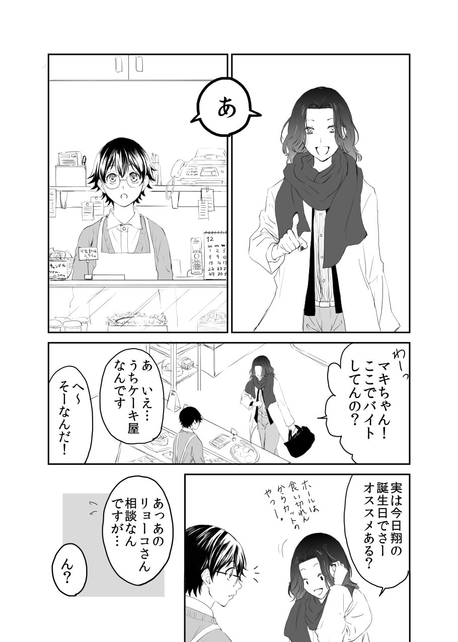 奈七梨 連載中 創作bl ヤンキーの彼氏が出来るまで 真希が着てる猫耳パーカー 上下セット は何かのアニメグッズっていうすっごくどうでもいい設定 T Co Hxgggol3u2 Twitter