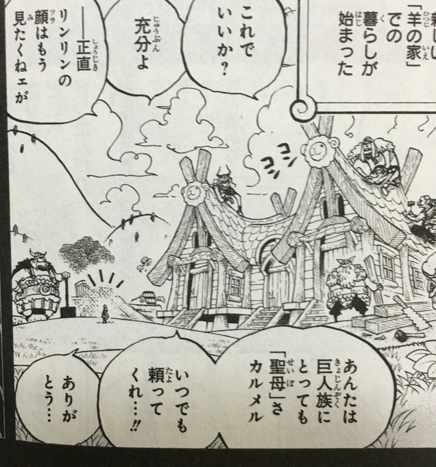 ワンピース ビッグマムは巨人族に嫌われている 関係や威国が使える理由とは 2ページ目 Selvy