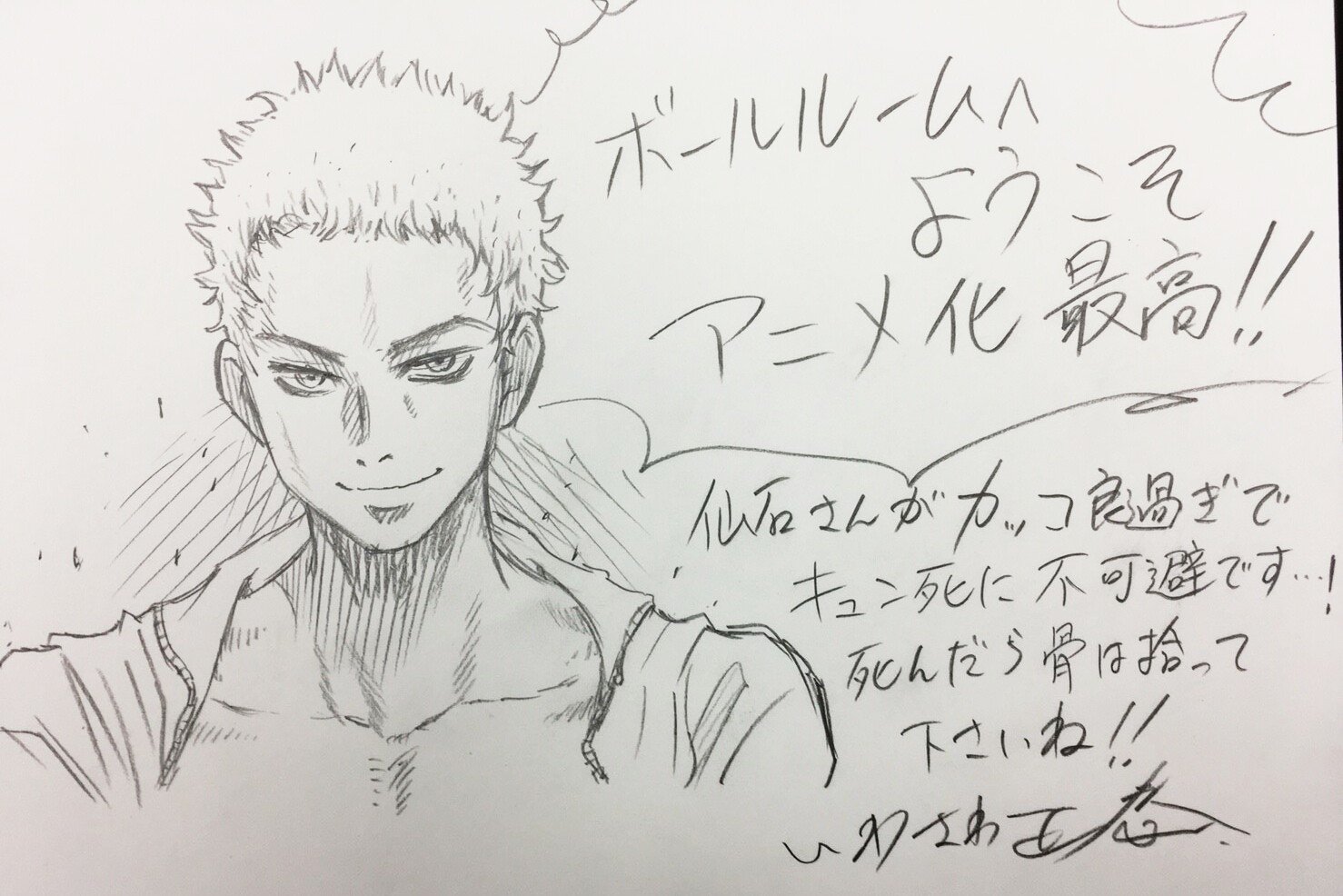 日本マンガ塾 A Twitteren 日本マンガ塾卒業生の竹内友先生へ 塾生 講師から ボールルーム へようこそ アニメ化応援イラストが届いております アニメも漫画も胸熱です マンガ塾生応援イラスト Ballroom Anima T Co P8s3cmbugk Twitter