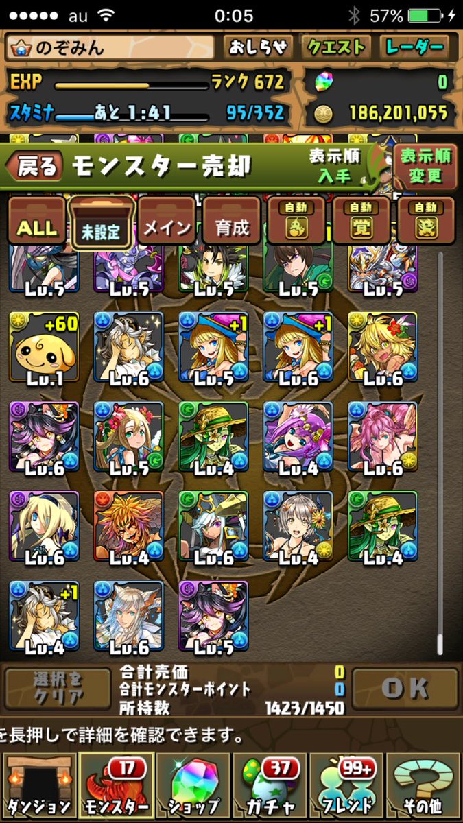 パズドラ 夏休みガチャ17の結果 水着風神超絶upの確率は パズドラ初心者攻略 Com パズドラ 夏休みガチャ17の結果 水着風神超絶upの確率は パズドラ初心者攻略 Com