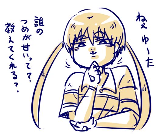 僕の聞き間違いだと思うんだけどねえ 