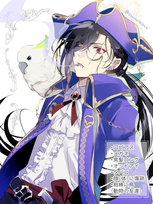 フォロワさんに要素もらって海賊キャラ作るのtwitterイラスト検索結果 フォロワさんに要素もらって海賊キャラ作るのtwitterイラスト検索結果