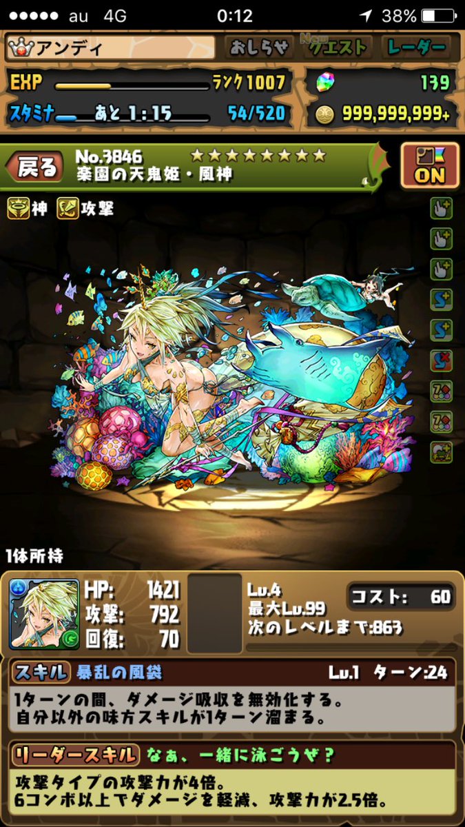 6060perfect's tweet photo. 25回目ででましたが、アルテミスもぎん千代は出ませんでした。 https://t.co/oUqctAvCOG