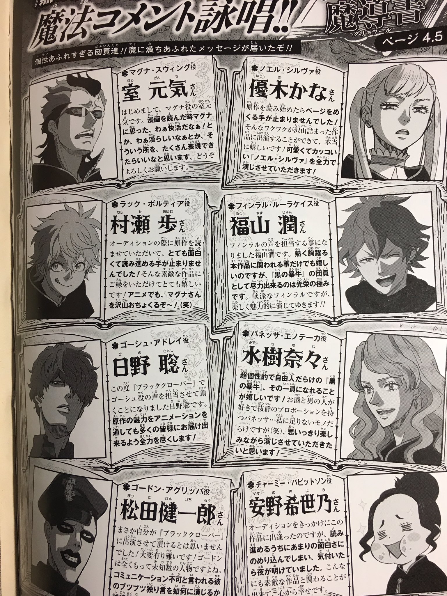 Akihiko ブラッククローバー 黒の暴牛 声優陣発表 ブラッククローバー Akihiko ブラッククローバー 黒の暴牛 声優陣発表 ブラッククローバー