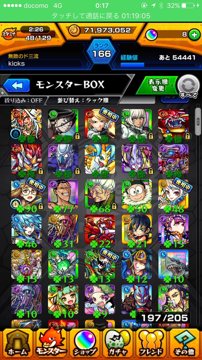 Kicks モンスト垢 Kicks Twitter