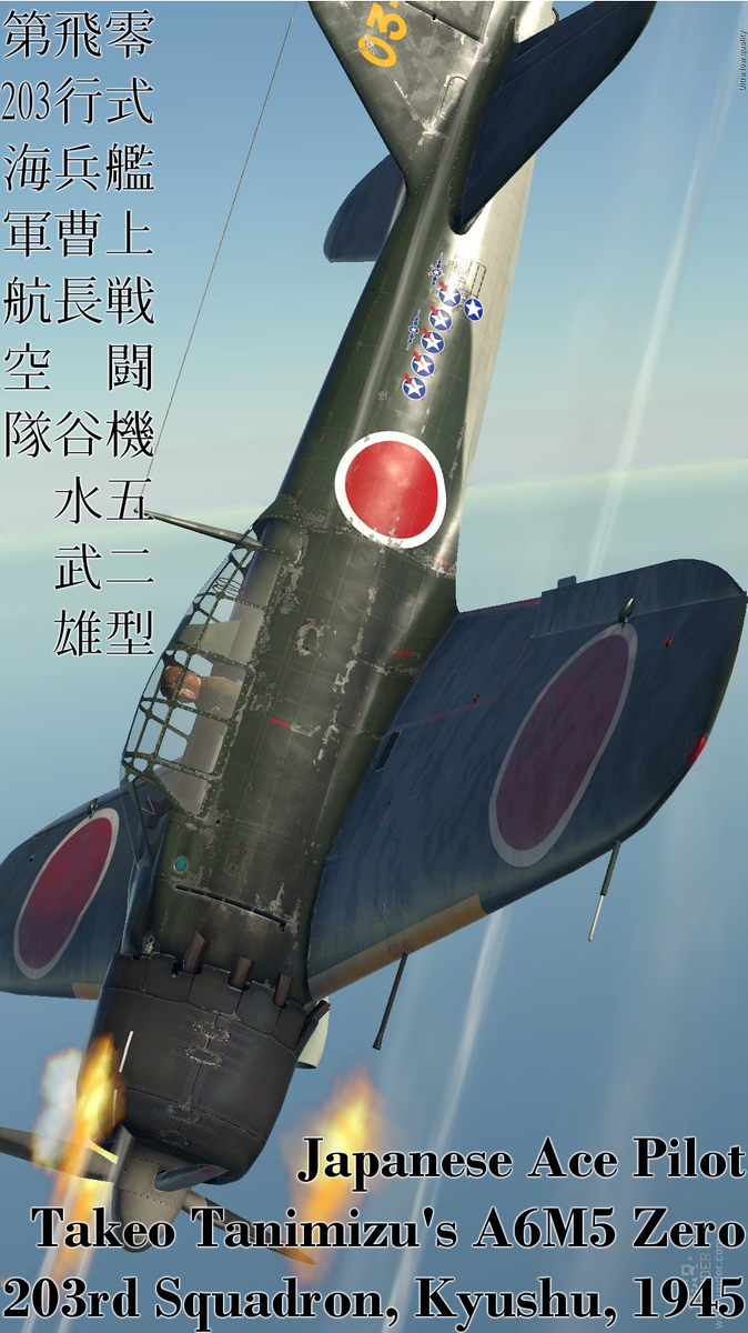 Aizenns Op Twitter Https T Co Zvxh3g7a41 零戦52型 谷水竹雄飛行兵曹長機の4k史実スキンです Warthunder Jp Warthunder