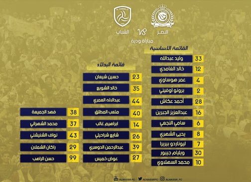 N1FHD's tweet photo. التشكيله 422 جميله 
ولكن المصيبه ان المدرب يغير 
قناعاته من اجل اشراك السهلاوي اساسي 
#النصر💛💙 https://t.co/BYKxXEn6PF