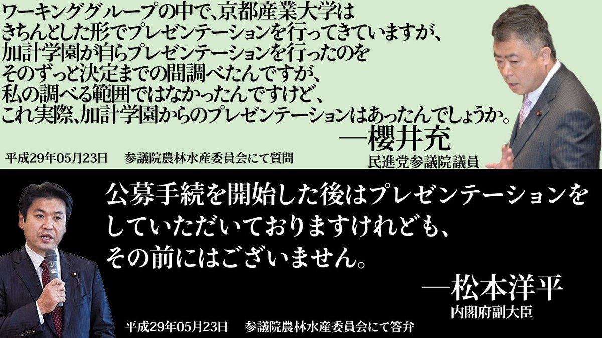 １７年８月前半の政治と選挙 21ページ目 Togetter
