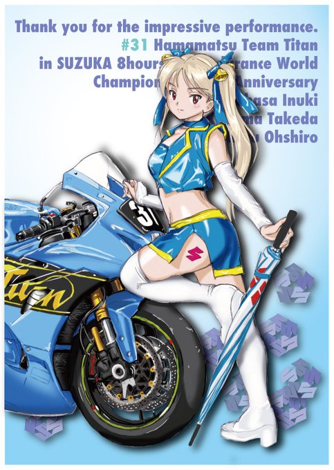 来夢先輩さん がハッシュタグ 浜松チームタイタン をつけたツイート一覧 1 Whotwi グラフィカルtwitter分析 来夢先輩さん がハッシュタグ 浜松チームタイタン をつけたツイート一覧 1 Whotwi グラフィカルtwitter分析