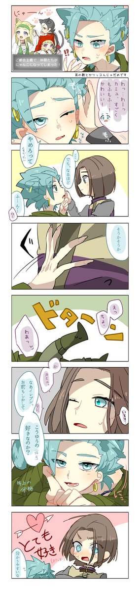 子猫チャンだーーーーーーッッッ!!!!!!!!!!!!!!!!!!!!!!!!!!!!!!!!!!!
※主カミュ 