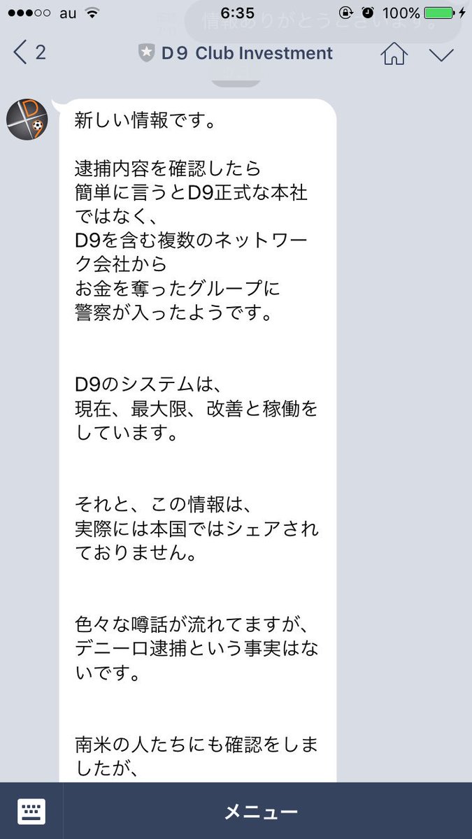 D9 アカウント売ります D9bitcoin Twitter