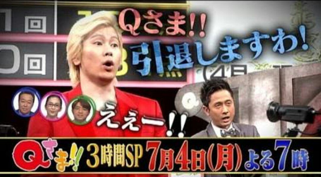 ざわわ U Tvitteri メイプル超合金結成5周年記念 Qさま 京大卒のqさまエースと 同志社卒の天才芸人 ライバルから仲間になったとき 無敵の 宇治カズ コンビが誕生した ざわわ U Tvitteri メイプル超合金結成5周年記念 Qさま 京大卒のqさまエースと 同志社卒の天才芸人 ライバルから仲間になったとき 無敵の 宇治カズ コンビが誕生した
