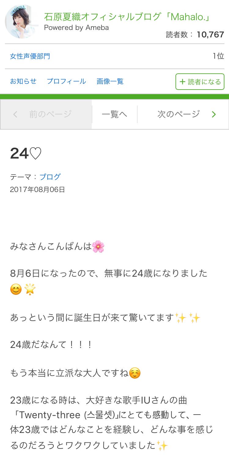 Team Trans Japanese Pop Singer Kaori Ishihara 石原夏織 Mentions Iu As Her Favorite Singer T Co Dgrsv7cdv2 T Co Iqdlldpvvg Twitter