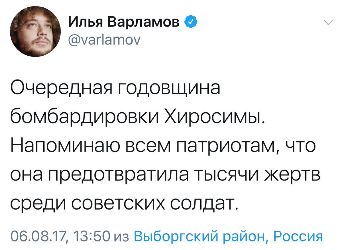 Йопнутый антисоветчик Варламов 