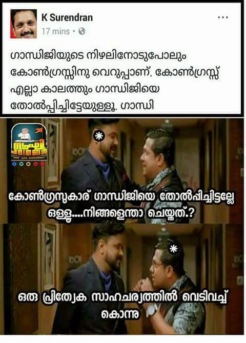 vineeth_kvr7's tweet image. ഞങ്ങള് പിന്നെ കൊല്ലാറേയുള്ളൂ.. 
#TrollRss
#Sangifalithangal