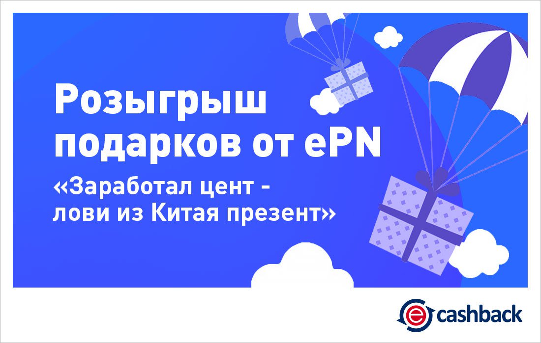 Напоминаем, что у нас на сайте проходит еженедельный розыгрыш призов! ali.pub/1ithq1