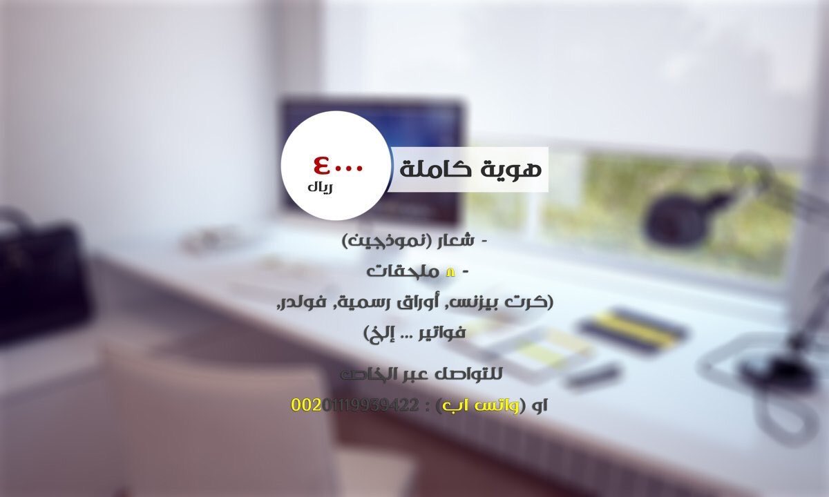 spring_des's tweet image. من الغد إن شاء الله أقوم بإستقبال طلباتكم للتصميم.
التواصل عبر الخاص/الواتس اب.
محبتي 🌹