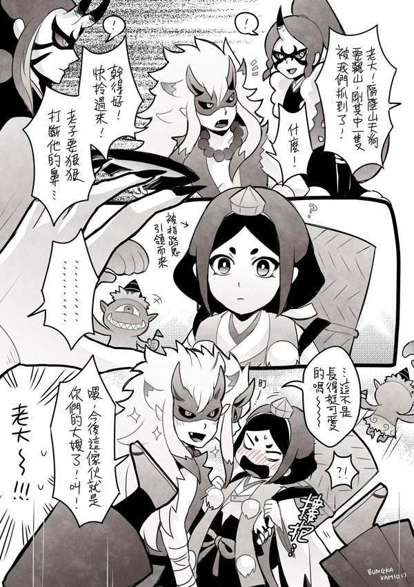 Bungka Diary 召し上がれ 大蛇執事們 Bungka Diary 召し上がれ 大蛇執事們
