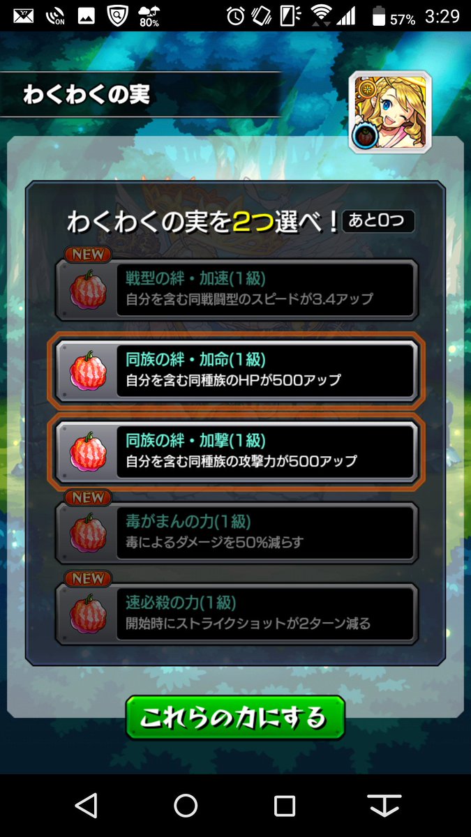 モンスト神殿周回 モンスト神殿周回