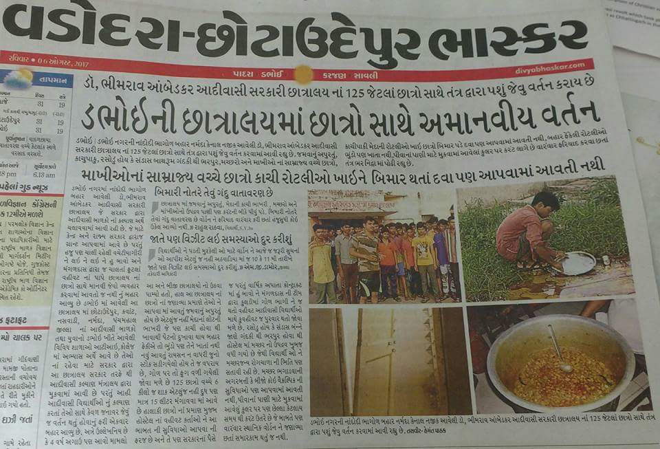 Guj4education's tweet photo. आदीवासी विधार्थी ओं को ��ढ़ाई पर ध्यान देने के बजाय पानी- खाने की समस्याओं, गंदगी और अन्य असुविधाओं के सामने ही झूझना पड़ता है। https://t.co/TeLHEMkmFl