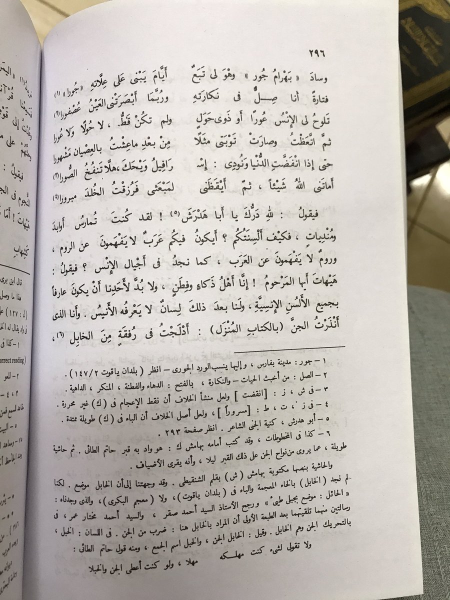 الخزانة التراثية A Twitter رسالة الغفران لأبي العلاء المعري