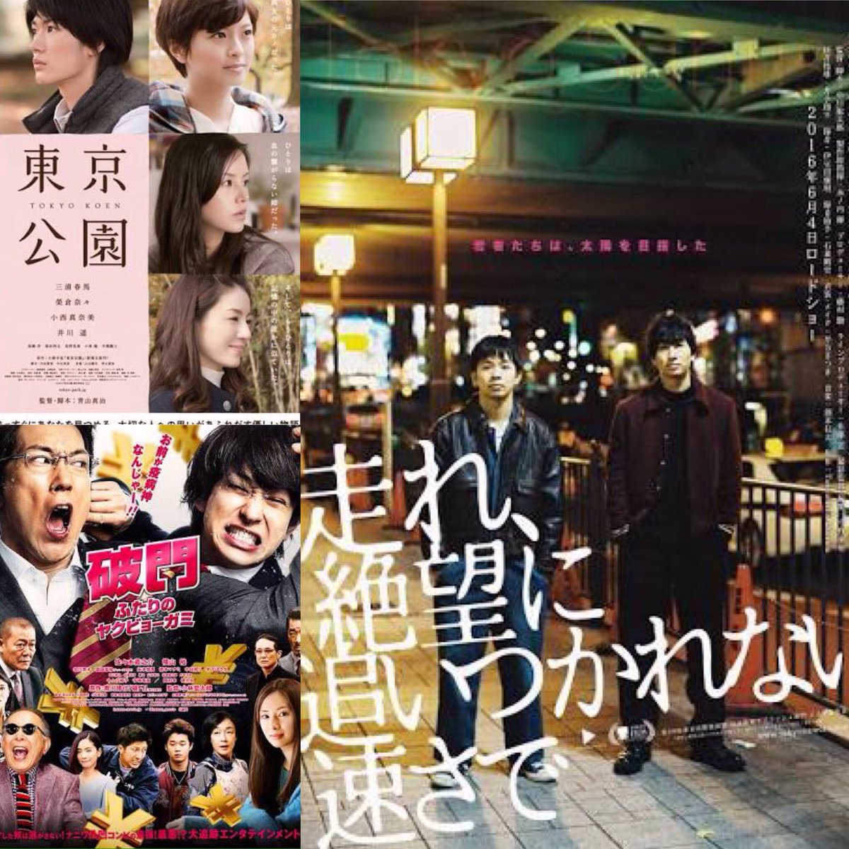 梛木レン 17年映画500本 本100冊計画 映東京公園 青山真治監督 映走れ 絶望に追いつかれない速さで 中川龍太郎監督 映90破門 ふたりのヤクビョーガミ 小林聖太郎監督 映91バースデーカード 吉田康弘監督 映92僕の彼女とその彼氏 梛木レン 17年映画500本 本100冊計画 映東京公園 青山真治監督 映走れ 絶望に追いつかれない速さで 中川龍太郎監督 映90破門 ふたりのヤクビョーガミ 小林聖太郎監督 映91バースデーカード 吉田康弘監督 映92僕の彼女とその彼氏