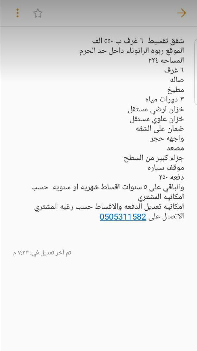 شقق تقسيط  ٦ غرف ب ٥٥٠ الف
الموقع ربوه الرانوناء في المدينة المنورة داخل حد الحرم