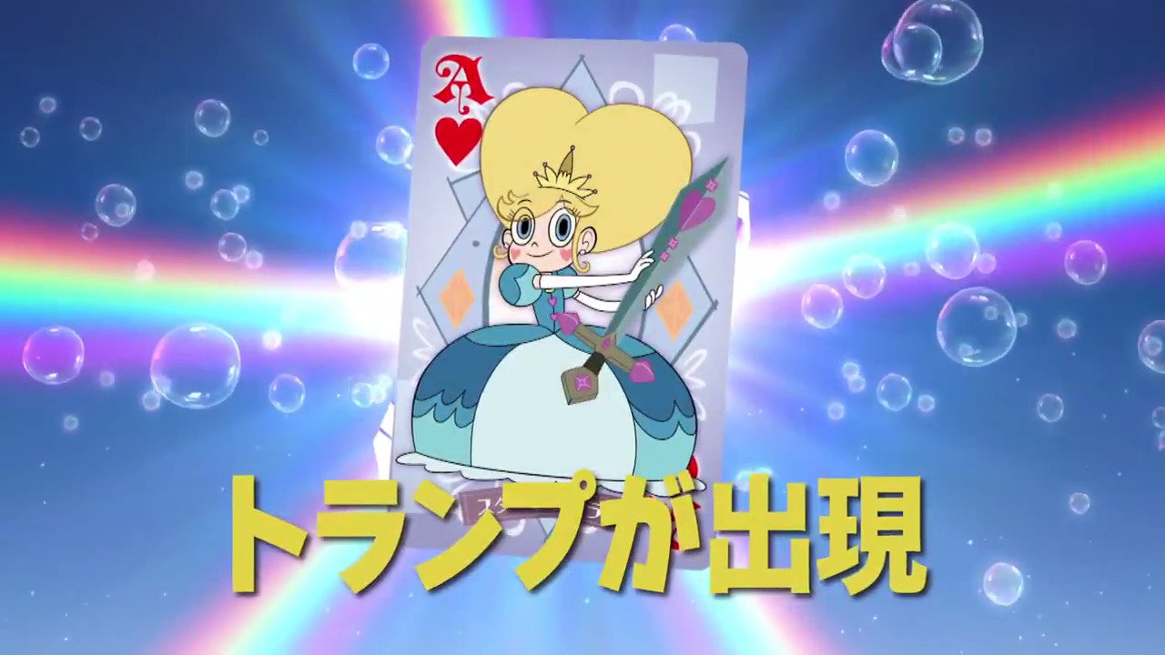 悪魔バスタースターバタフライ トランプ 悪魔バスター スターバタフライ トランプ - メルカリ