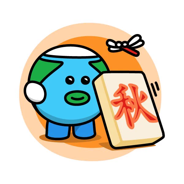 8月7日は【立秋】
立秋は毎年8月7日、8月8日頃にあたり、今年2017年は8月7日。二十四節気のひとつで、立秋から「処暑」までの期間をさす場合もある。また、天文学的には太陽黄経が135度になる瞬間。暦の上では、立秋から立冬の前日までを秋とする。
#今日は何の日 