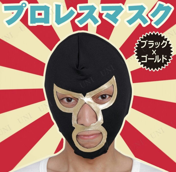 Bwb アリガタキィー 誰かが黒マスクを欲しがってたのですが誰だったか忘れたので載せておきます 楽天 暗黒放送 横山緑 プロレスマスク Bwb アリガタキィー 誰かが黒マスクを欲しがってたのですが誰だったか忘れたので載せておきます 楽天 暗黒放送 横山緑 プロレスマスク